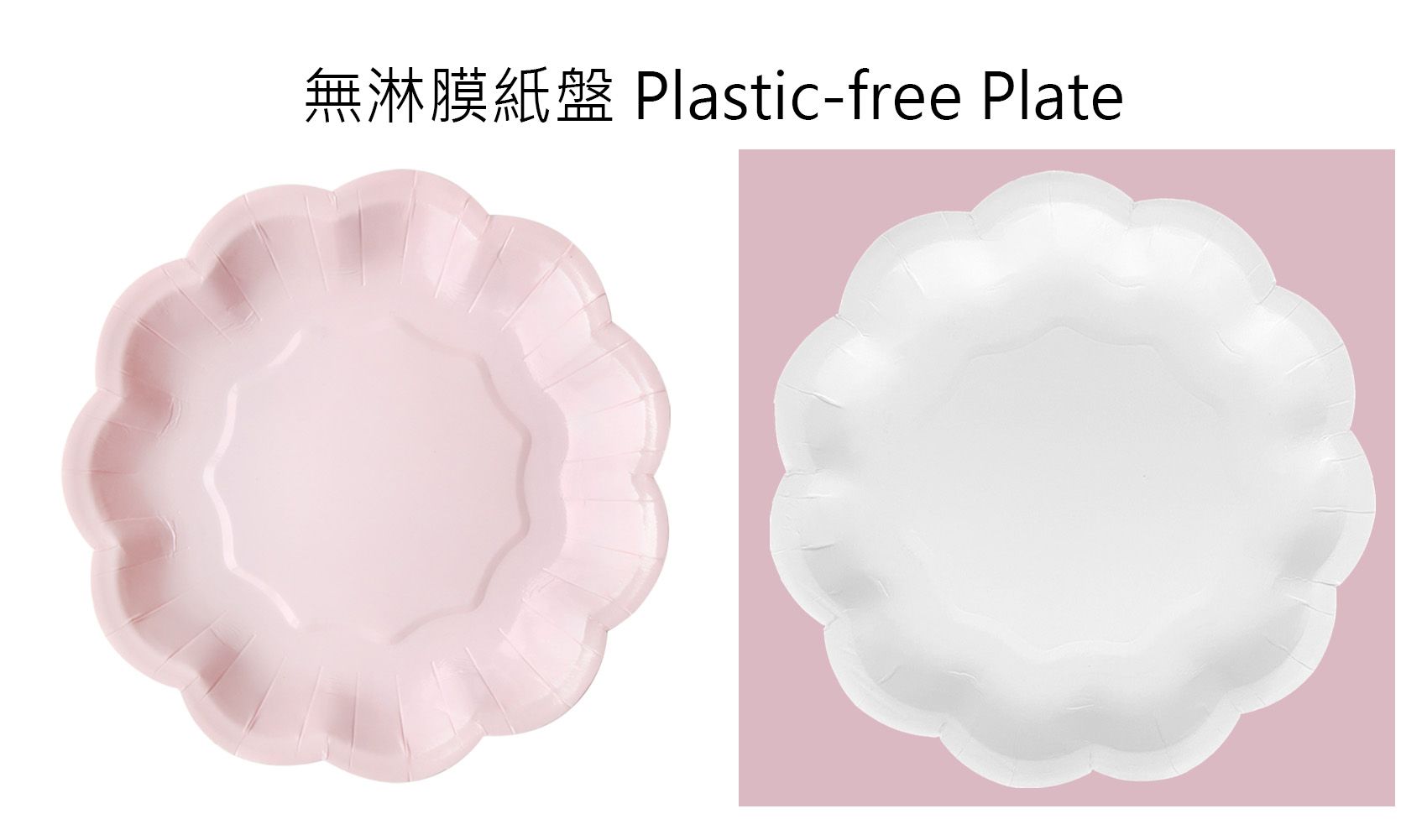 Tair Chu प्लास्टिक-मुक्त केक प्लेट