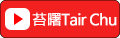 Канал YouTube Tair Chu