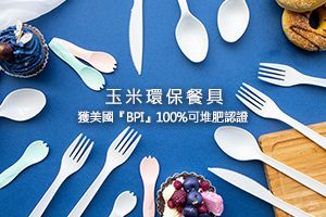 苔曙 BPI認証のエコフレンドリーな食器