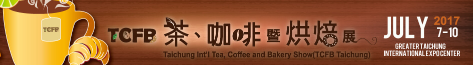 Taichung Kahve ve Fırın Fuarı-Tairchu