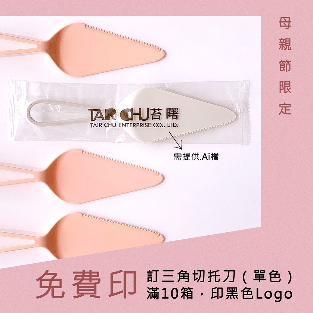 母の日ロゴの熱感応印刷 母の日ロゴの熱感応印刷