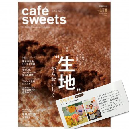 CAFÉ-SWEETS