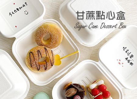 Sugarcane dessert box is to use in teatime.