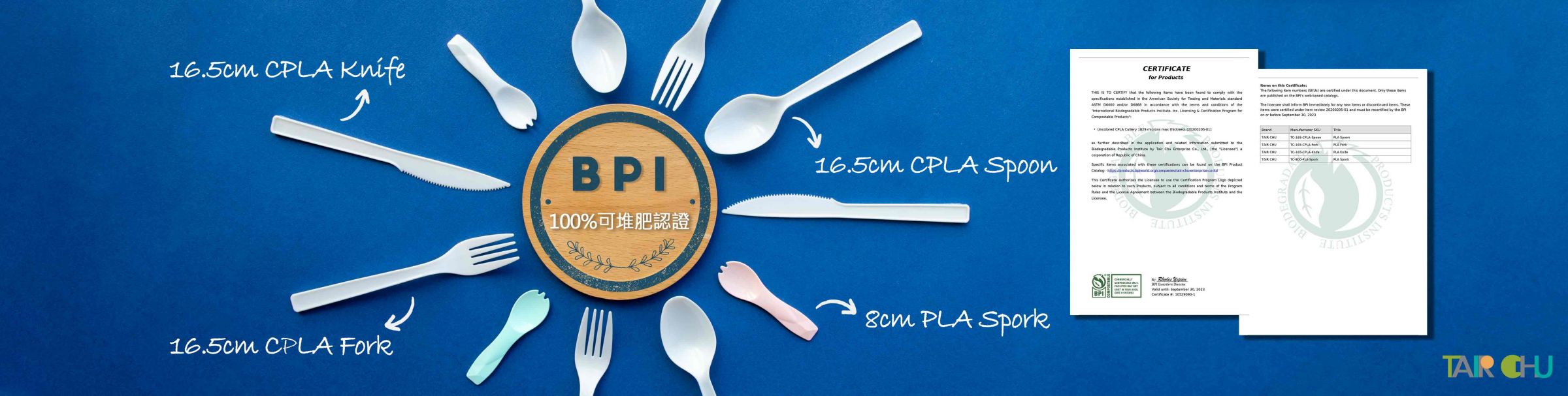 苔曙 환경 친화적인 식기는 미국 BPI 인증을 받았습니다.