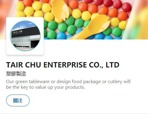 苔曙linkedin，從更多面向瞭解苔曙