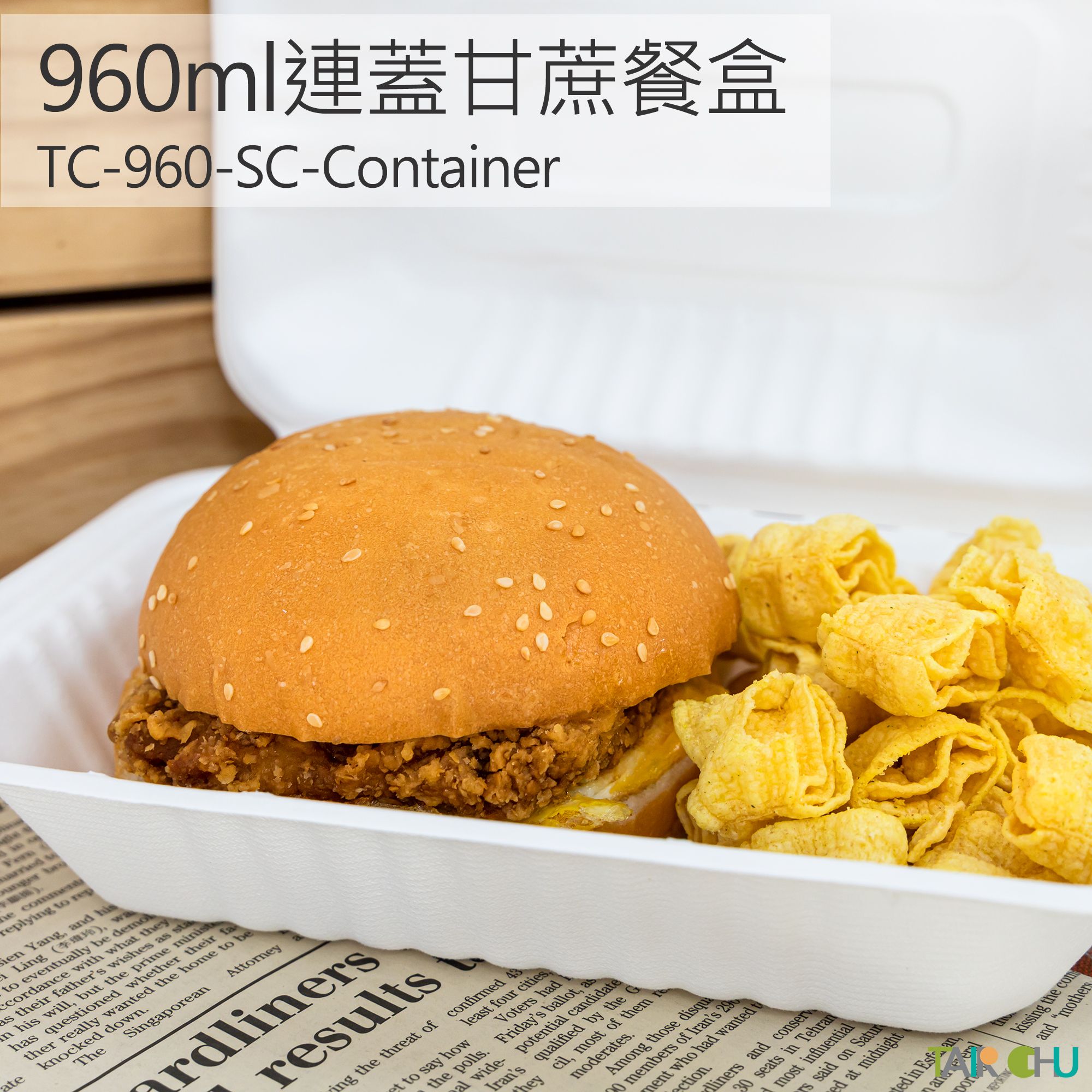 960 ml の 1 つのコンパートメントの蓋付き四角いサトウキビ ランチ ボックス。定食、ブランチ、その他の食事に使用できます。