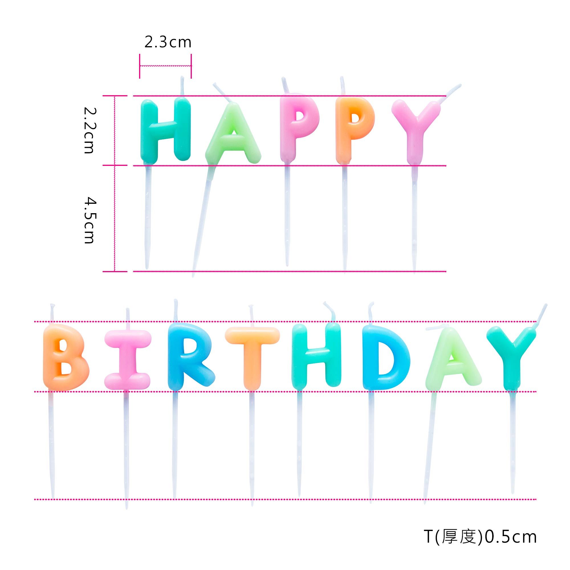 苔曙HAPPY BIRTHDAY生日快樂字母蠟燭-彩色款