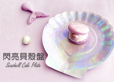 Shell Cake Plate Set