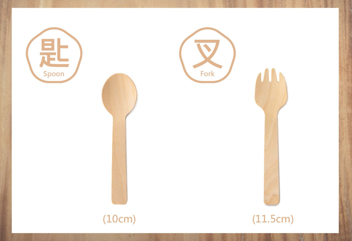 작은 나무 디저트 식기는 과일 접시, 젤리 등과 함께 먹는 데 사용됩니다