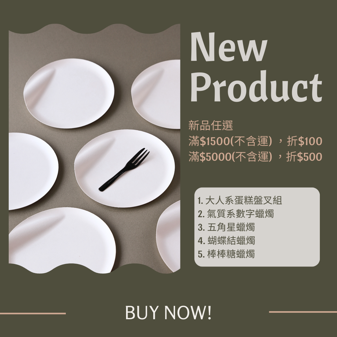 苔曙予約販売商品