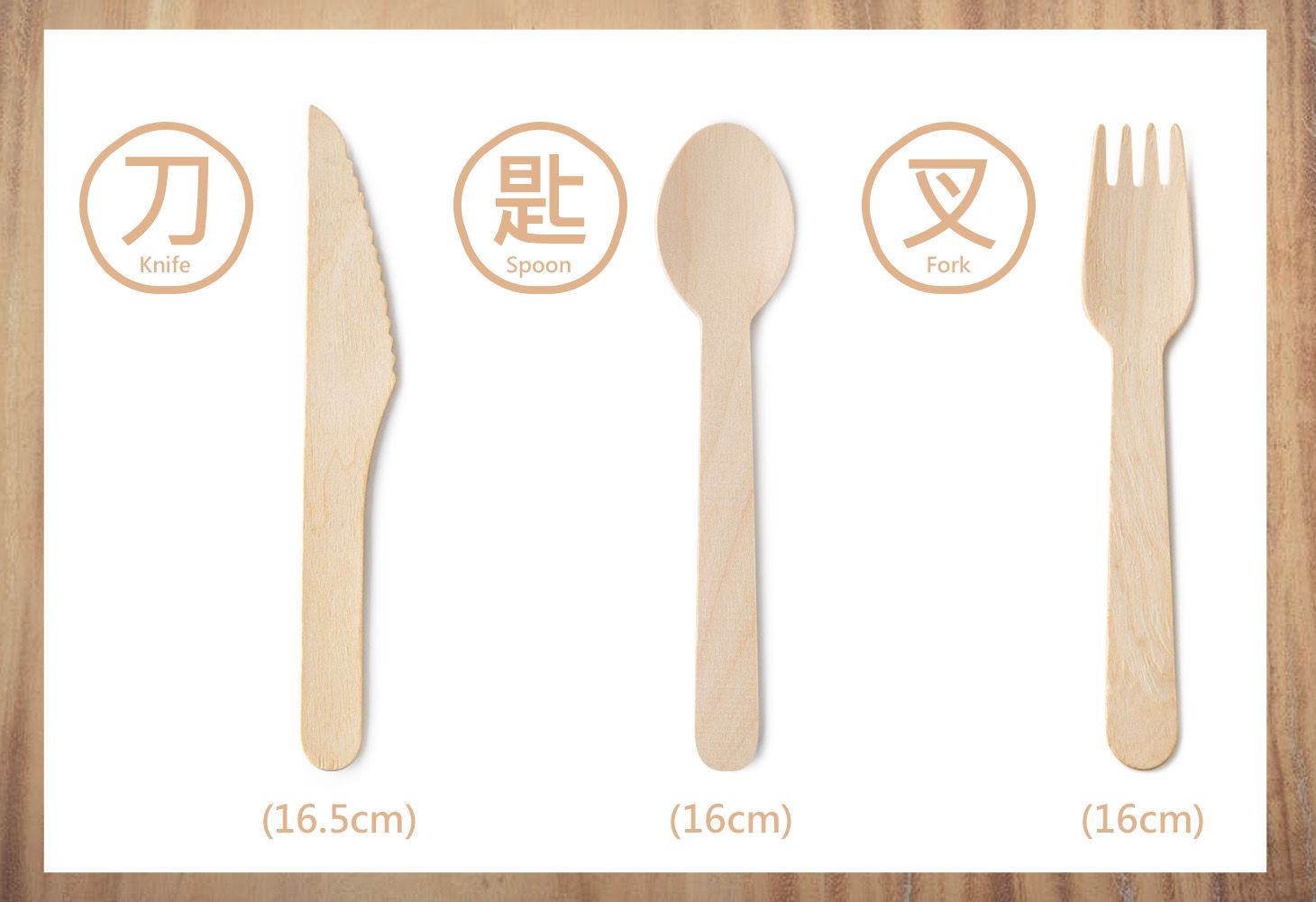 大きい木製食器には、ナイフ、フォーク、スプーンが選べます